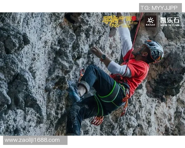 攀岩之路上的探索与成长：周静的深度对话与人生哲学