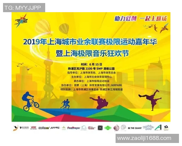 武汉极限运动队以88分领跑极限运动嘉年华积分榜展现强大实力