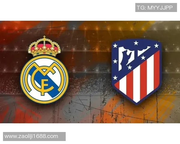 皇马与马竞对决时间揭晓球迷们准备好迎接这场巅峰对决了吗