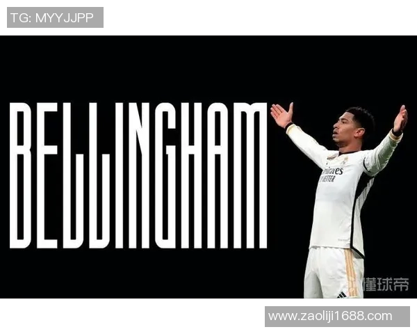 贝林厄姆崛起之路：从青训新星到世界足坛的璀璨明珠